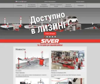 Siver.ru(АО "СИВЕР") Screenshot