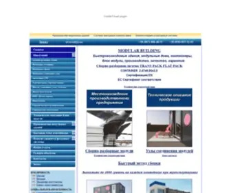 Siverstalco.com(Производство) Screenshot