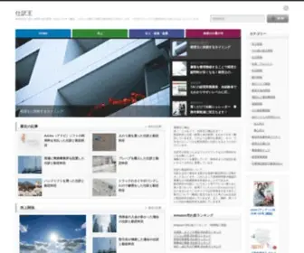 Siwakeo.com(勘定科目と仕訳（経理と会計処理）) Screenshot