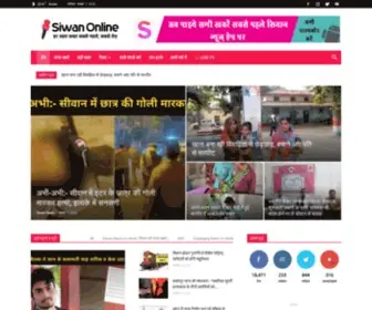 Siwanonline.com(Siwan Online News) Screenshot