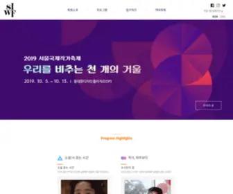 Siwf.or.kr(2019 서울국제작가축제) Screenshot