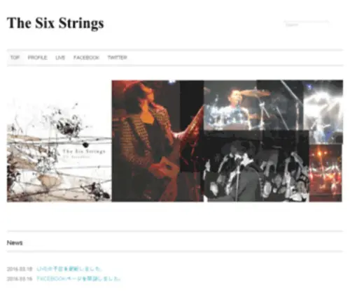 Six-Strings.jp(公式サイト) Screenshot
