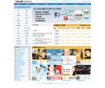 Six168.com(SCLUB免費論壇申請) Screenshot