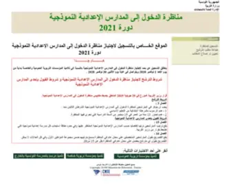 Six.edunet.tn(مناظرة) Screenshot