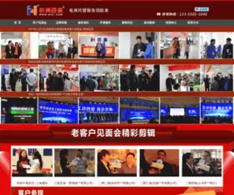 Sixi.com(杭州四喜信息技术有限公司) Screenshot