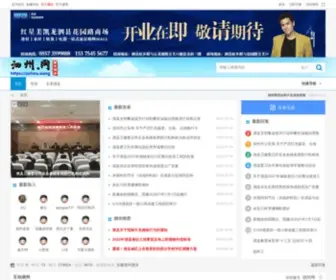 Sixian.cc(泗州网) Screenshot