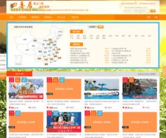 Sixiju.com(四喜居门票团购网) Screenshot