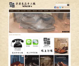 Sixlips-Lin.com(寺孝良品手工鞋) Screenshot