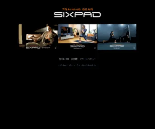 Sixpad.jp(Sixpad) Screenshot