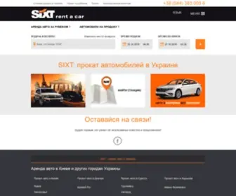 Sixt.ua(SIXT оренда авто в Києві) Screenshot