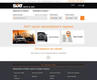 Sixti.com.ua(Прокат авто) Screenshot
