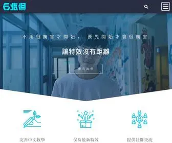 SixvFx.com(六指淵特效教學網) Screenshot