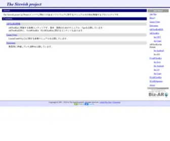 Sixwish.jp(Sixwish) Screenshot