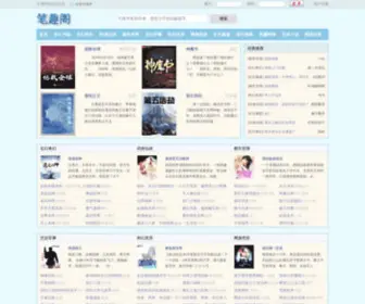 Siyangr.com(笔趣阁) Screenshot