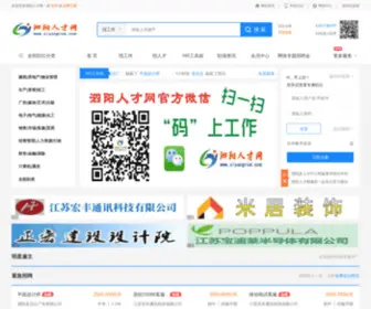 Siyangrcw.com(国槐信息网) Screenshot