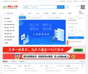 Siyangrencai.com(泗阳人才网) Screenshot