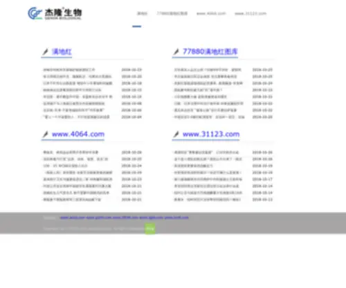 Siyansiyu.com(Siyansiyu) Screenshot