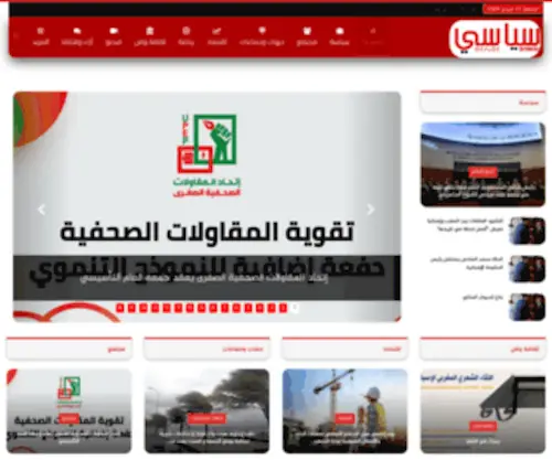 Siyassi.com(الخبر) Screenshot