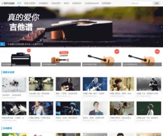 Siyi007.com(思伊吉他网) Screenshot