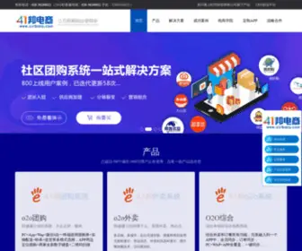 Siyibang.com(41邦团购系统) Screenshot