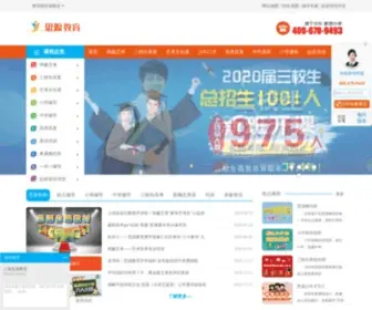 Siyuanedu.com(思源教育) Screenshot