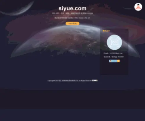 Siyue.com(siyue) Screenshot