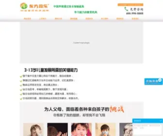 Siyuejy.cn(东方司乐儿童学习能力培训中心) Screenshot