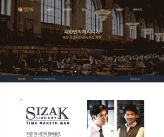 Sizak.net(시작독서실) Screenshot