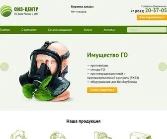 Sizc.ru(СИЗ) Screenshot