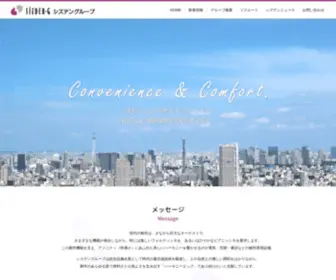 Sizden.co.jp(総合設備工事業のシズデングループ) Screenshot