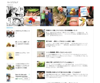 Sizeblog.net(サイズ) Screenshot