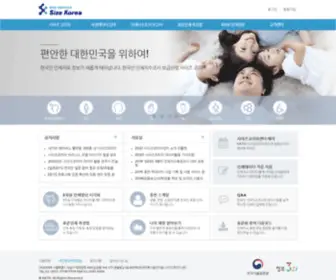 Sizekorea.kr(Size Korea(한국인인체치수조사)) Screenshot