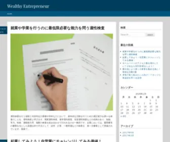 Sizemenow.com(Wealthy Entrepreneur) Screenshot