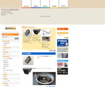 Sizsan.co.jp(包装資材専門商社から新たなビジネス) Screenshot