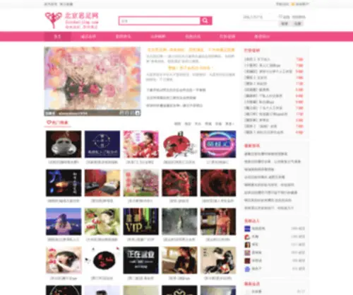 Sizubeijing.com(兔兔体验网) Screenshot