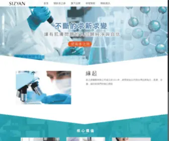 Sizyan.com(BePerfume) Screenshot