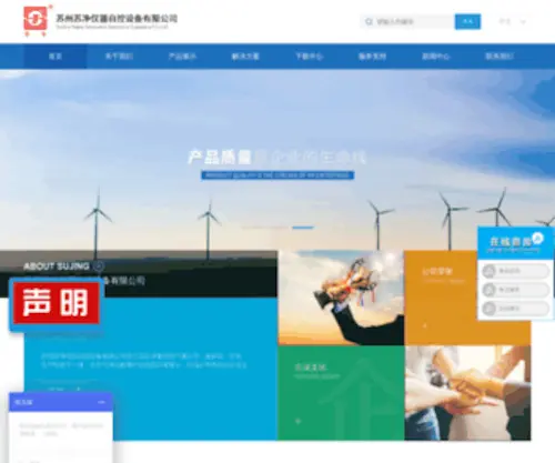 SJ-Auto.cn(苏州苏净仪器自控设备有限公司) Screenshot