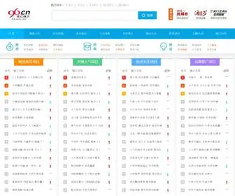 SJ-FX.com(渠道致富网) Screenshot