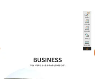 SJ-INTL.com(포워딩 & 통관) Screenshot