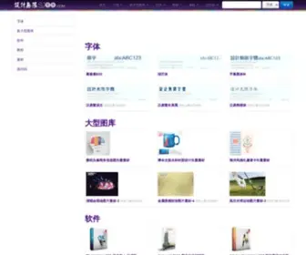 SJ00.com(设计无限) Screenshot