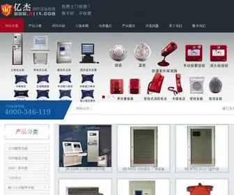 SJ119.com(松江消防主机维修) Screenshot