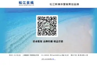 SJ360.com.cn(松江在线) Screenshot