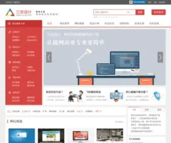 SJ5D.com(网页模板) Screenshot