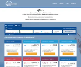 SJ5.ru(домен) Screenshot