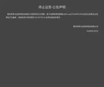 SJ998.com(商界招商网) Screenshot