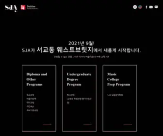 Sjamusic.co.kr(SJA실용전문학교) Screenshot