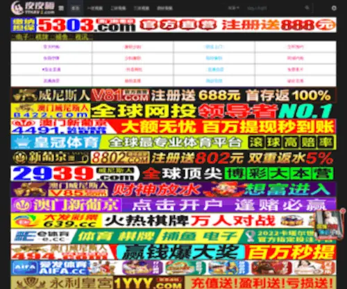 SJBCN.net(水泥锚杆砂浆泵) Screenshot