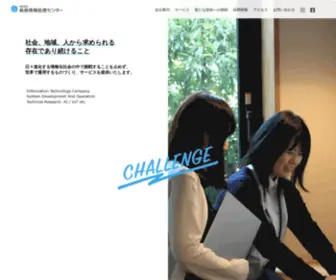 SJC-INC.co.jp(株式会社島根情報処理センターは島根県出雲市を拠点として、自治体向け) Screenshot