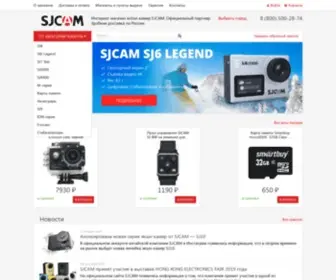 Sjcam.org(Купить экшн) Screenshot