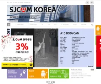 Sjcamkorea.co.kr(액션캠) Screenshot